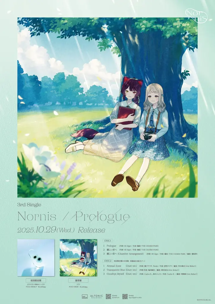 Nornis「Prologue」デジタル配信中＆MV公開！また、「Prologue」MV YouTubeクリップ・Xシェアキャンペーン開催決定！ 画像 4