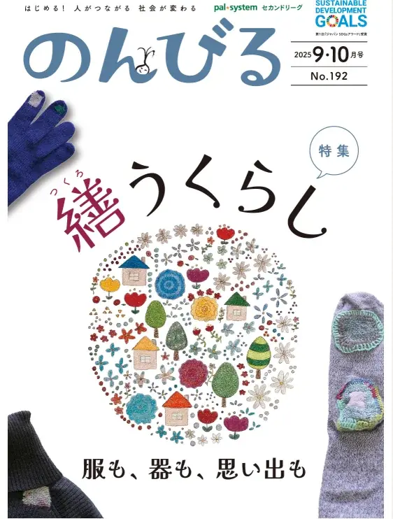 “水と共に、笑顔があふれる” ― 11月24日／障がい者スイミング発表会を開催 画像 8