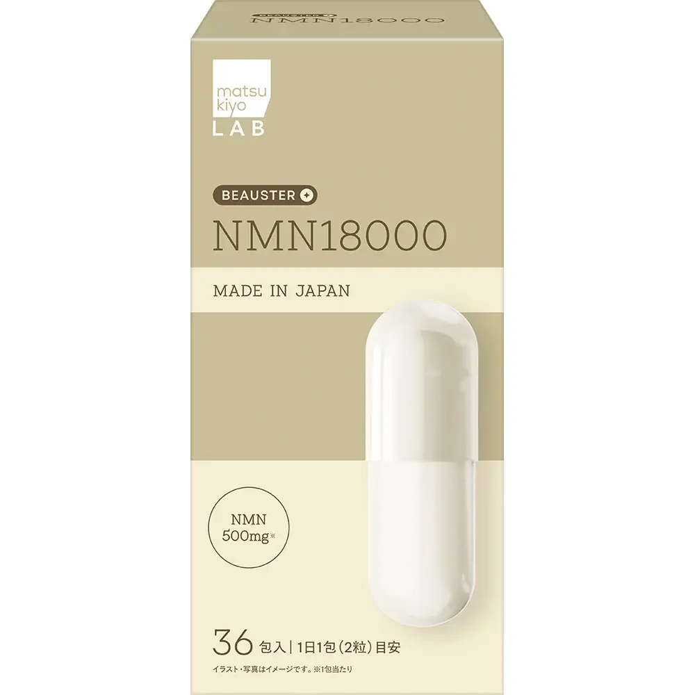 matsukiyo LABの成分美容に特化したサプリメントシリーズ「BEAUSTER（ビュースター）」誕生 画像 5
