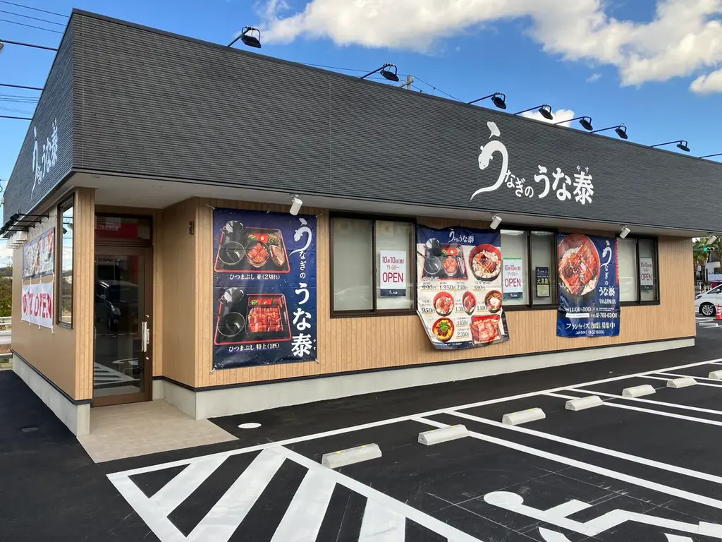 守山志段味店オープン