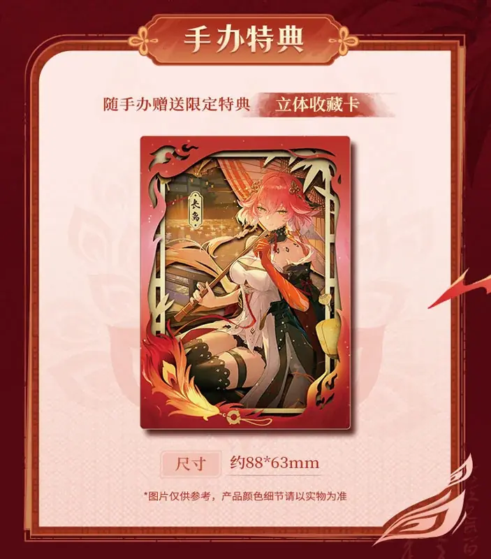 『鳴潮 Metheus Series 長離 振り返れば傘の向こうにVer.』フィギュアが登場。あみあみ含む一部流通限定でご案内中。 画像 3