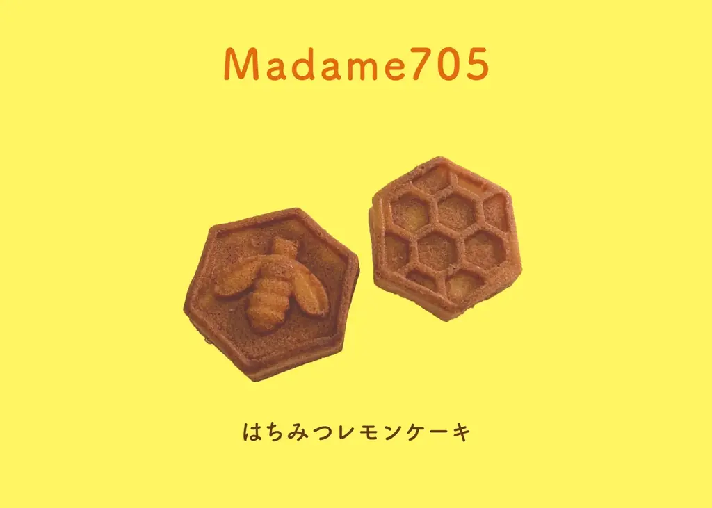 【 初開催 】「浜松市三ヶ日町の飲食店」×「三ヶ日産はちみつ」三ヶ日町で採れた蜂蜜で、三ヶ日町の飲食店と共に地域活性化を！ 画像 10