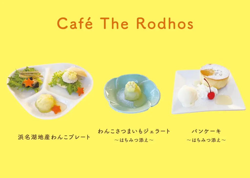 【 初開催 】「浜松市三ヶ日町の飲食店」×「三ヶ日産はちみつ」三ヶ日町で採れた蜂蜜で、三ヶ日町の飲食店と共に地域活性化を！ 画像 12