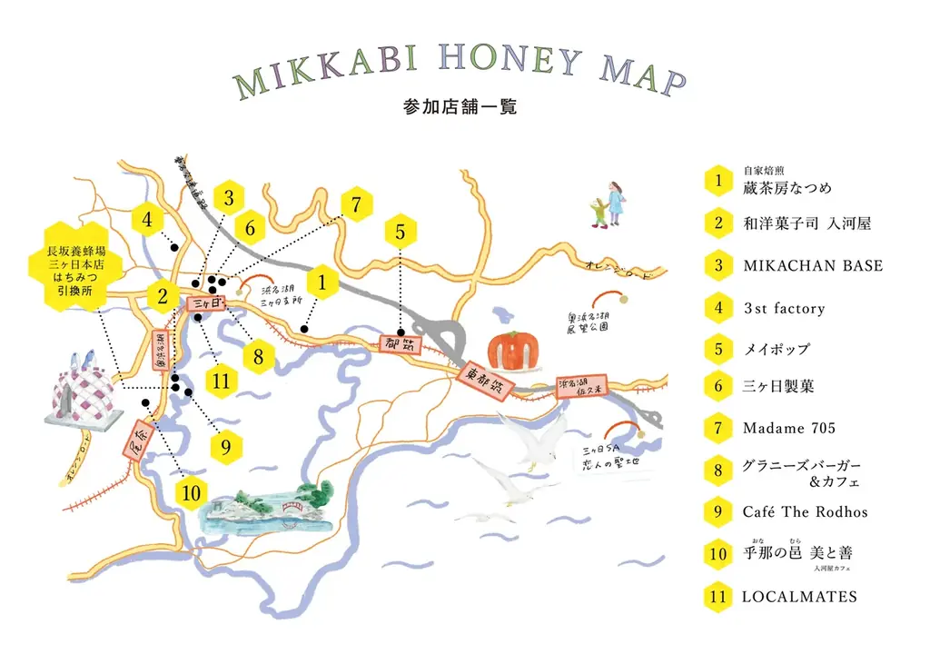 【 初開催 】「浜松市三ヶ日町の飲食店」×「三ヶ日産はちみつ」三ヶ日町で採れた蜂蜜で、三ヶ日町の飲食店と共に地域活性化を！ 画像 2