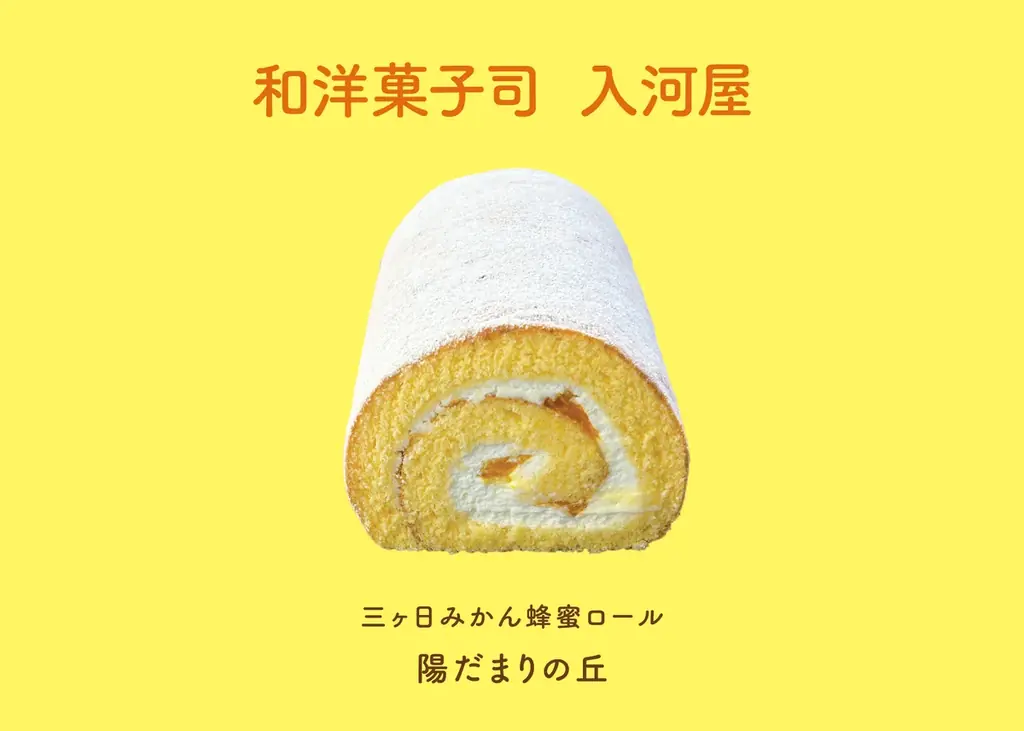 【 初開催 】「浜松市三ヶ日町の飲食店」×「三ヶ日産はちみつ」三ヶ日町で採れた蜂蜜で、三ヶ日町の飲食店と共に地域活性化を！ 画像 5