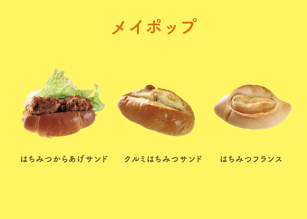 【 初開催 】「浜松市三ヶ日町の飲食店」×「三ヶ日産はちみつ」三ヶ日町で採れた蜂蜜で、三ヶ日町の飲食店と共に地域活性化を！ 画像 8