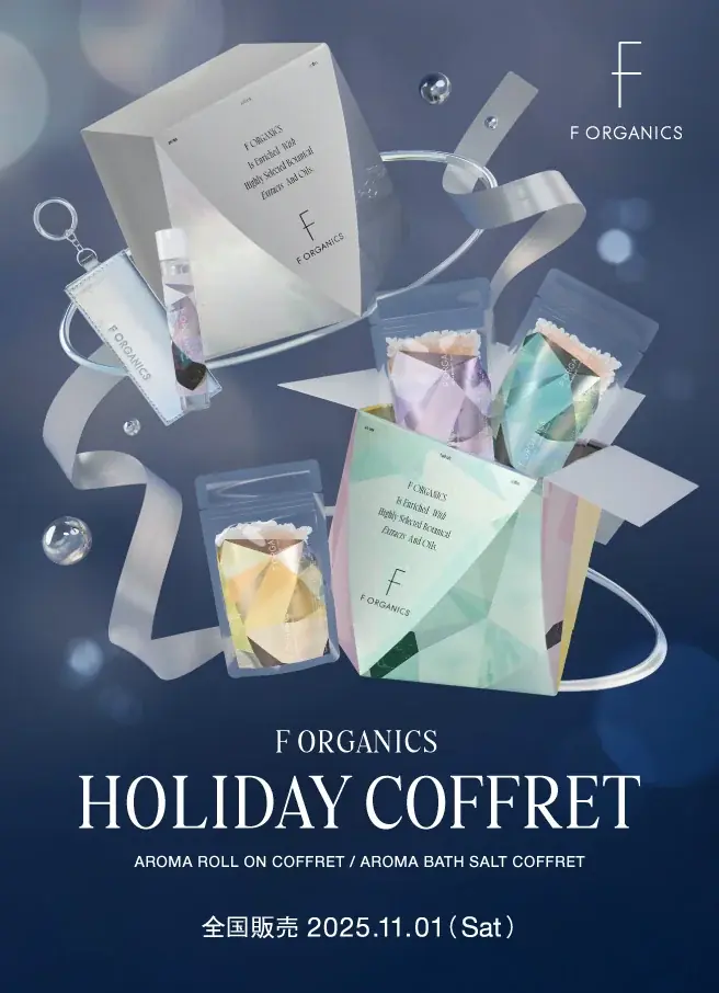 F ORGANICSのホリデーコフレ、11/1発売　ロールオンとバスソルトの2種