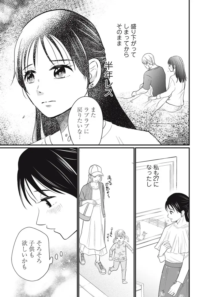 《新連載 試し読み》愛妻家の仮面をかぶったモラクズ夫の正体にゾワッ…！スカッと必至の復讐劇『愛サレてるけど、サレてます。～矛盾だらけの結婚生活～』がマンガアプリPalcyにて連載 画像 17