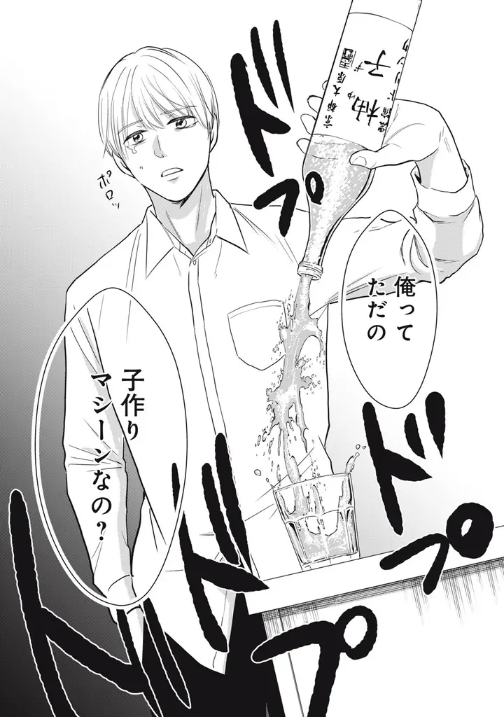 《新連載 試し読み》愛妻家の仮面をかぶったモラクズ夫の正体にゾワッ…！スカッと必至の復讐劇『愛サレてるけど、サレてます。～矛盾だらけの結婚生活～』がマンガアプリPalcyにて連載 画像 4