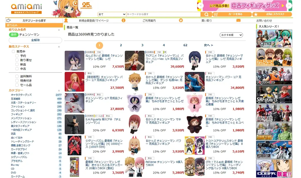 劇場版『チェンソーマン レゼ篇』より、「レゼ」が人気フィギュアシリーズ「るかっぷ」にラインナップ。「デンジ」も私服Ver.で登場。 画像 18