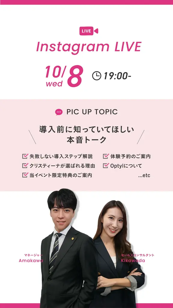 【来場特典＆無料体験】今年もクリスティーナが「beautyworld JAPAN OSAKA 2025」に出展決定！ 画像 11