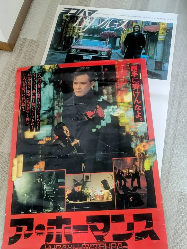 蘇える松田優作の熱き魂！暴力・性・ドラッグ・国籍を扱う松田優作遺稿で初の上演『真夜中に挽歌』チケット発売中 画像 14