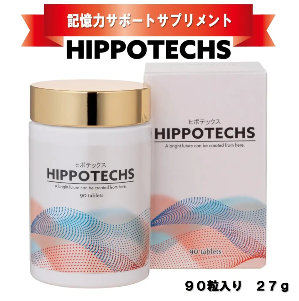 記憶力サポートサプリメント「HIPPOTECHS」（ヒポテックス）　10月8日にヤマダモールへ新規出店！　公式オンラインショップを2大モール体制へ拡大！ 画像 2