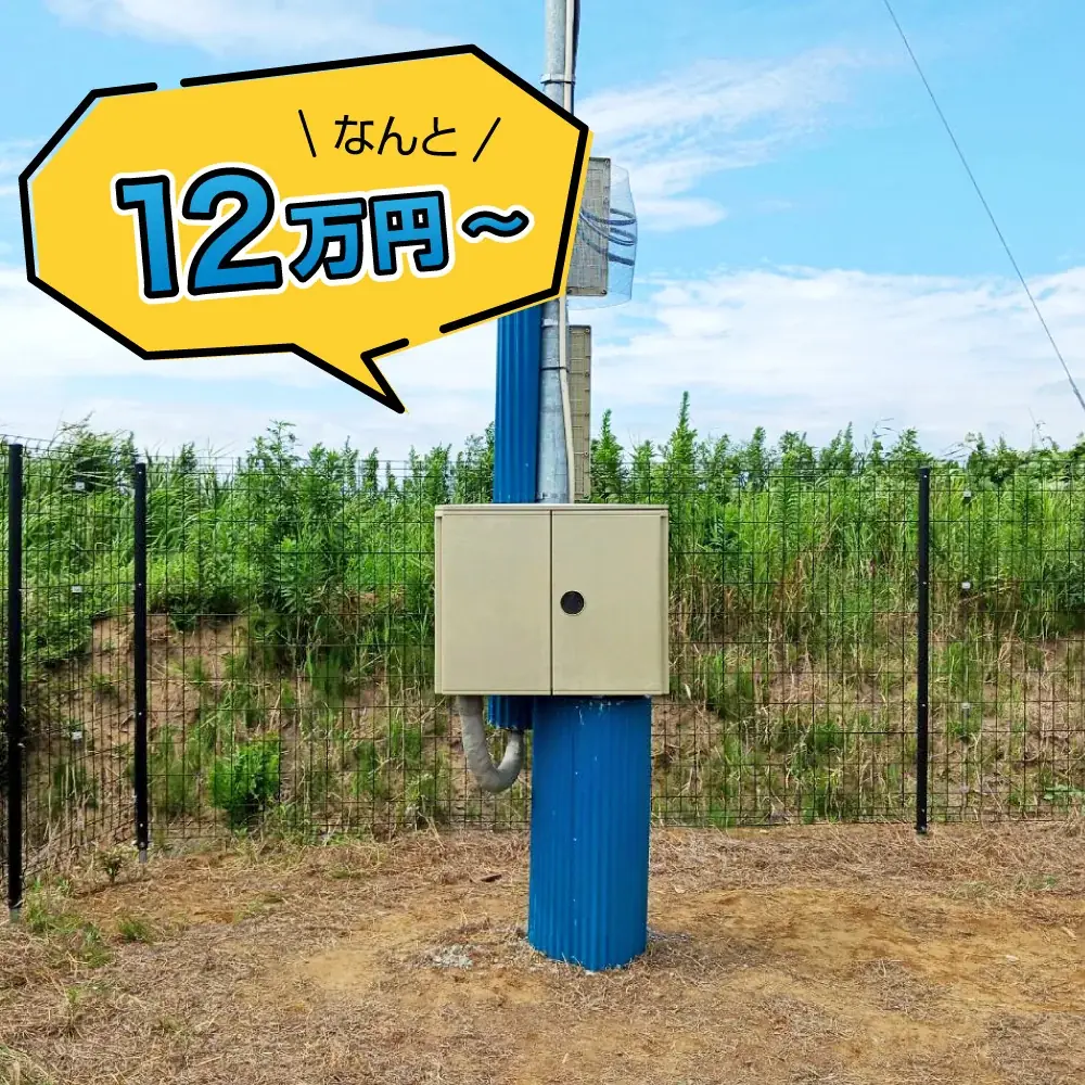 太陽光ケーブル盗難含む補償サービス「LCプロテクター+」を提供開始 画像 3