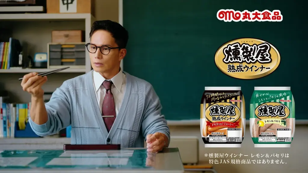 10月24日公開『おいしい給食』×丸大CM、燻製屋30周年