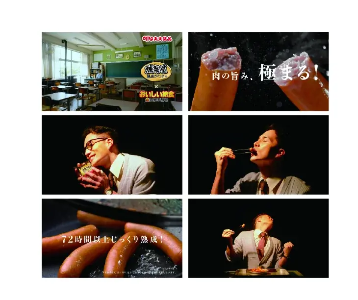 【期間限定】市原隼人さん主演、映画『おいしい給食 炎の修学旅行』と丸大食品「燻製屋熟成ウインナー」のタイアップCM放送決定！ 画像 2