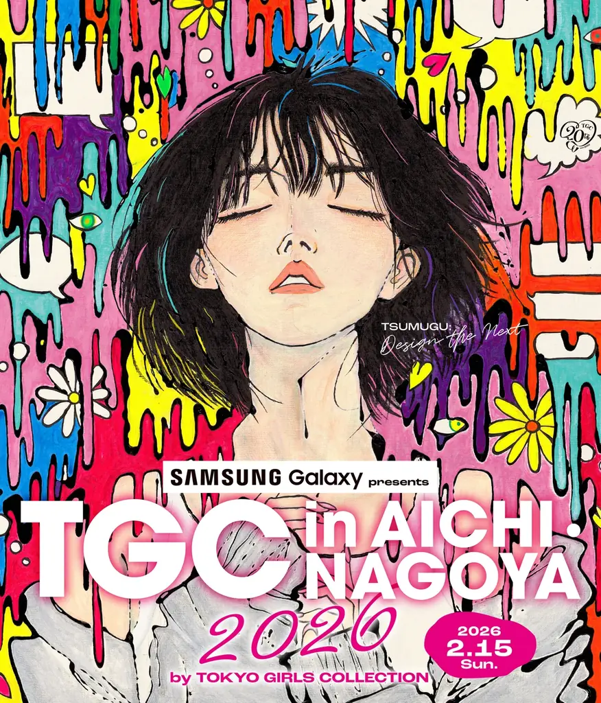 2026/2/15開催 TGC in あいち・なごや 出演第1弾発表