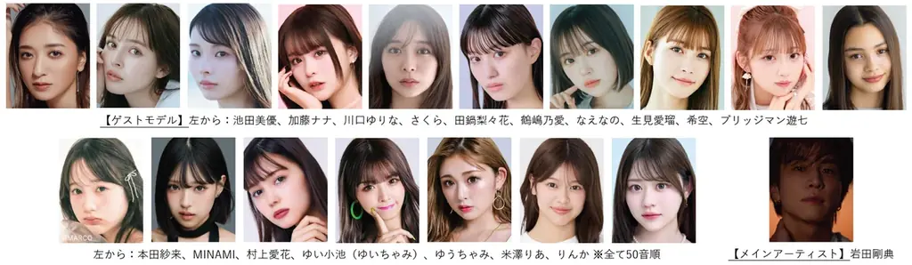 【TGC in あいち・なごや 2026】記者発表会事後レポートVol.1愛知出身の岩⽥剛典、生見愛瑠が登壇！さらに、EXILE TETSUYAは、LDH JAPANとの初コラボレーションを発表！ 画像 10