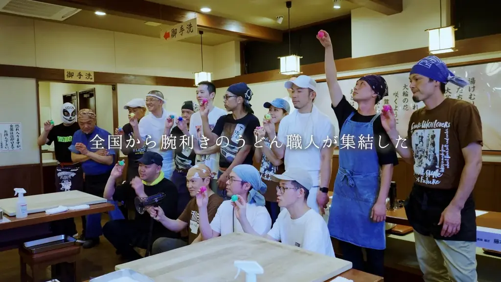 讃岐うどんの原点と進化を五感で感じる「丸亀うどん祭り2025」続報！ 讃岐うどん職人による日本一の「手打ち」の祭典「SANU-1 GRAND PRIX」決勝出場7名が決定！ 画像 10