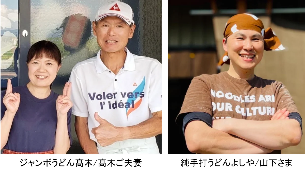 讃岐うどんの原点と進化を五感で感じる「丸亀うどん祭り2025」続報！ 讃岐うどん職人による日本一の「手打ち」の祭典「SANU-1 GRAND PRIX」決勝出場7名が決定！ 画像 14