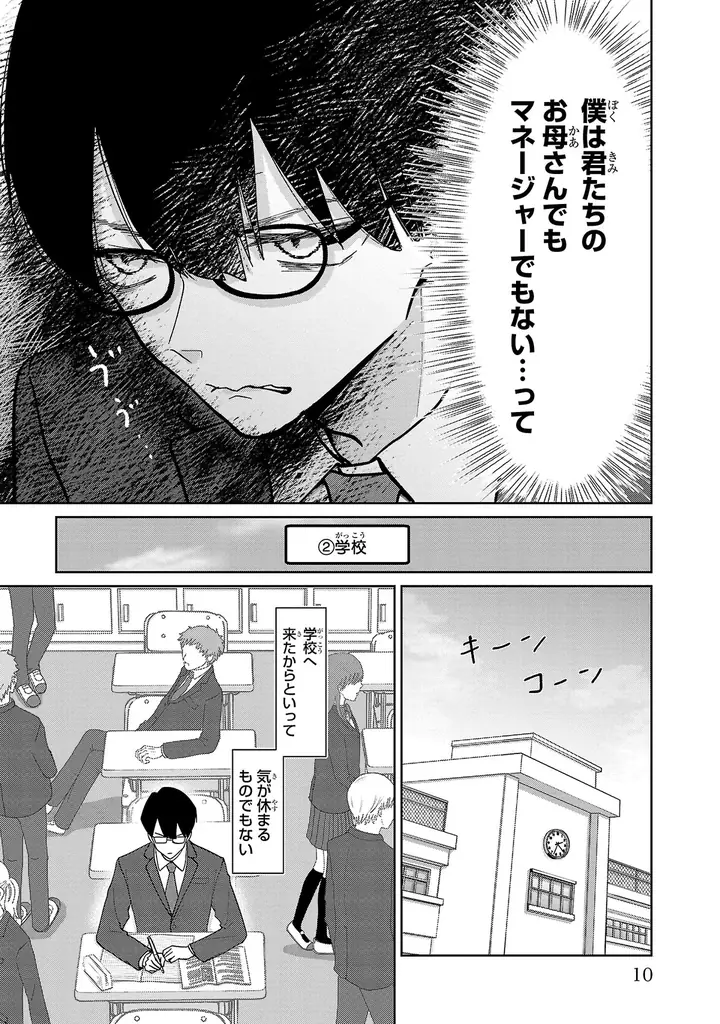 【CV：小林千晃】週刊少年チャンピオンで連載中の「まりも兄弟の茶飯事」PV公開！最新第5巻は本日10月8日(水)発売!! 声優・小林千晃さんによる帯コメント＆豪華賞品が当たる公式Xキャンペーンも実施！ 画像 13