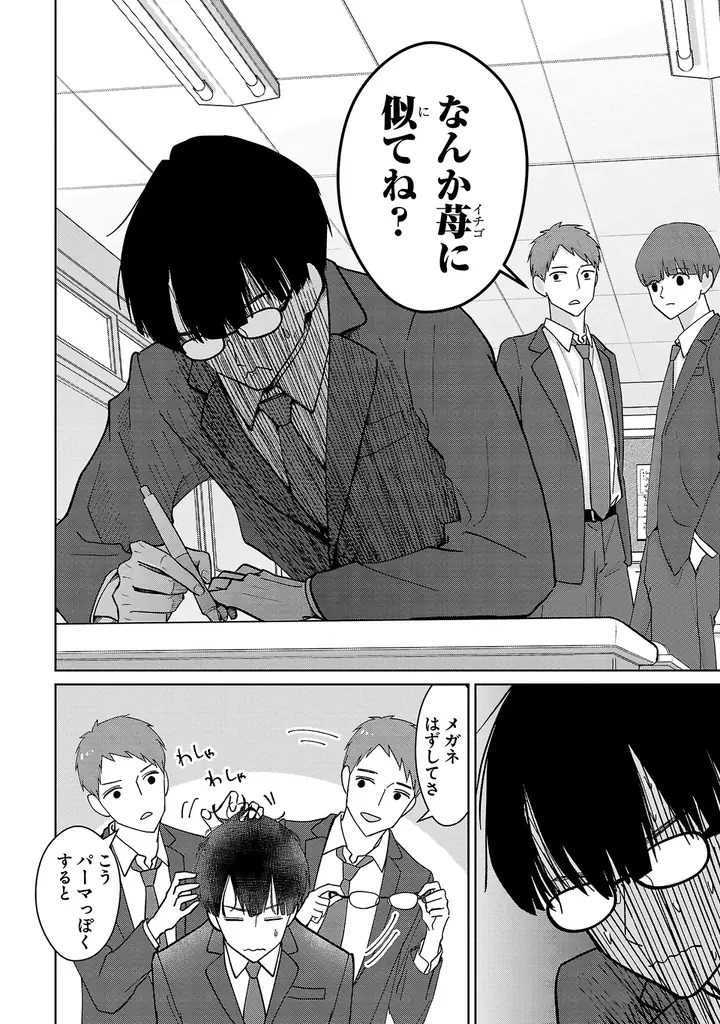 【CV：小林千晃】週刊少年チャンピオンで連載中の「まりも兄弟の茶飯事」PV公開！最新第5巻は本日10月8日(水)発売!! 声優・小林千晃さんによる帯コメント＆豪華賞品が当たる公式Xキャンペーンも実施！ 画像 15