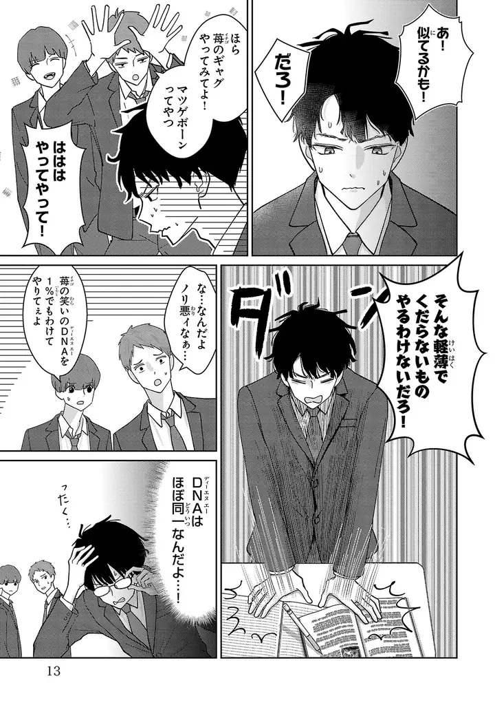 【CV：小林千晃】週刊少年チャンピオンで連載中の「まりも兄弟の茶飯事」PV公開！最新第5巻は本日10月8日(水)発売!! 声優・小林千晃さんによる帯コメント＆豪華賞品が当たる公式Xキャンペーンも実施！ 画像 16