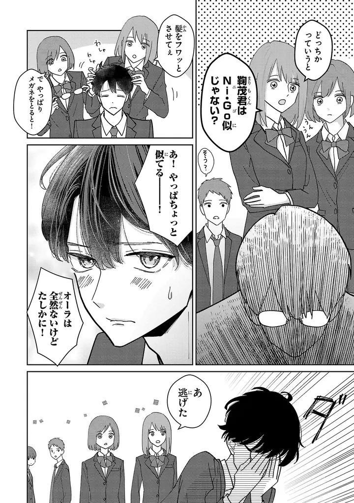 【CV：小林千晃】週刊少年チャンピオンで連載中の「まりも兄弟の茶飯事」PV公開！最新第5巻は本日10月8日(水)発売!! 声優・小林千晃さんによる帯コメント＆豪華賞品が当たる公式Xキャンペーンも実施！ 画像 17