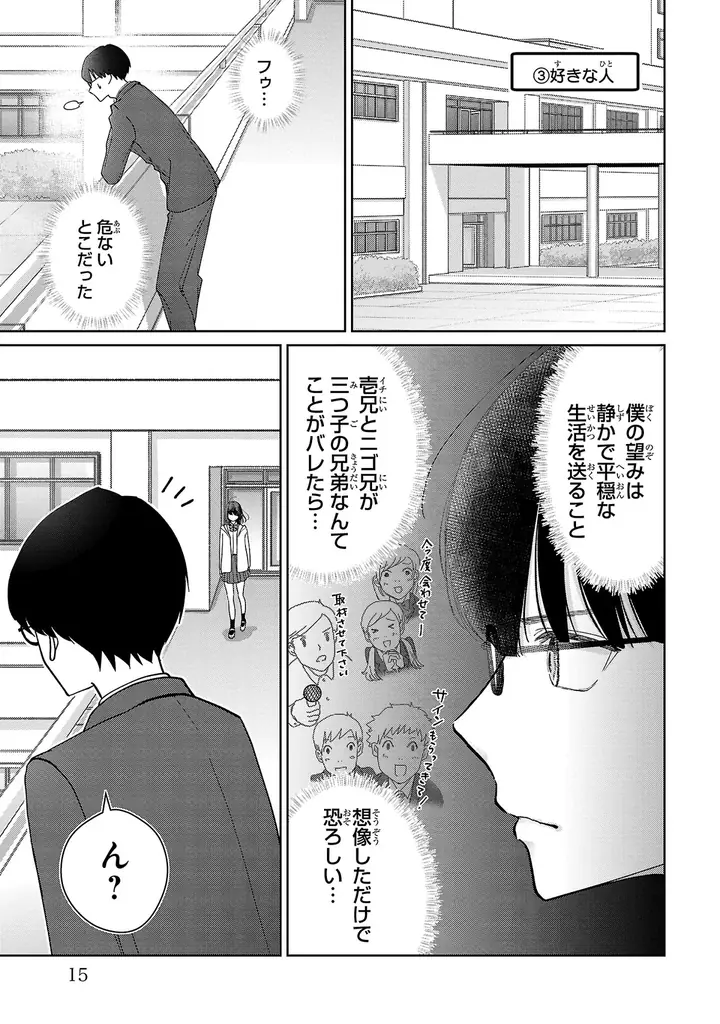 【CV：小林千晃】週刊少年チャンピオンで連載中の「まりも兄弟の茶飯事」PV公開！最新第5巻は本日10月8日(水)発売!! 声優・小林千晃さんによる帯コメント＆豪華賞品が当たる公式Xキャンペーンも実施！ 画像 18