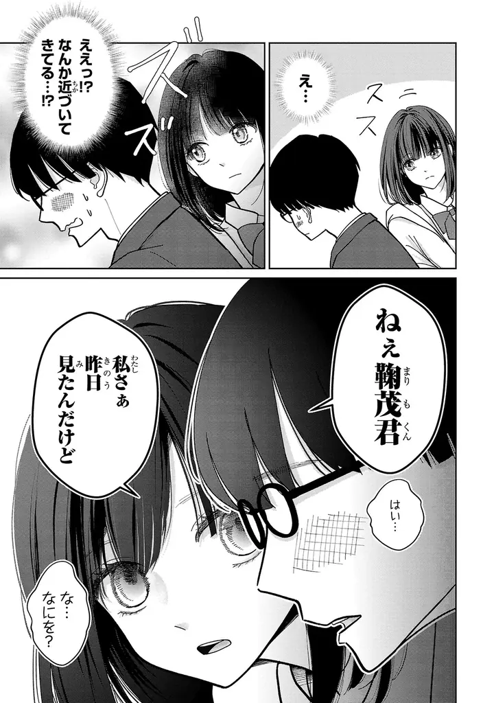 【CV：小林千晃】週刊少年チャンピオンで連載中の「まりも兄弟の茶飯事」PV公開！最新第5巻は本日10月8日(水)発売!! 声優・小林千晃さんによる帯コメント＆豪華賞品が当たる公式Xキャンペーンも実施！ 画像 20