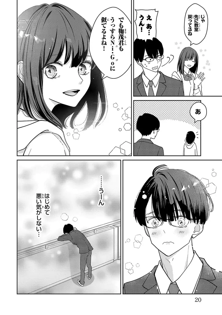 【CV：小林千晃】週刊少年チャンピオンで連載中の「まりも兄弟の茶飯事」PV公開！最新第5巻は本日10月8日(水)発売!! 声優・小林千晃さんによる帯コメント＆豪華賞品が当たる公式Xキャンペーンも実施！ 画像 23