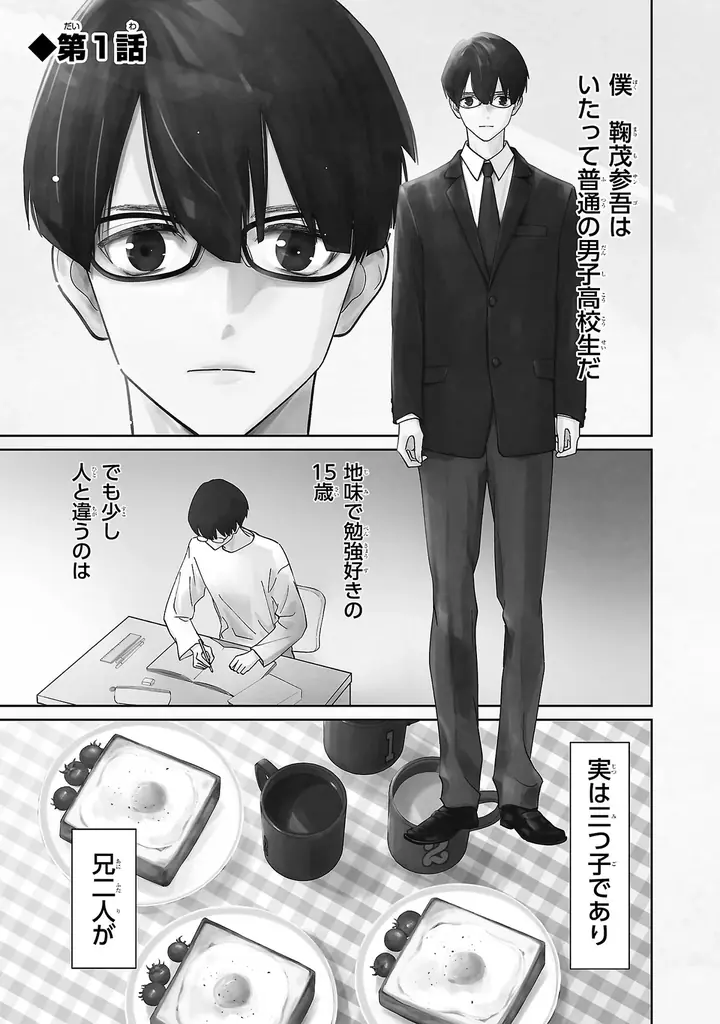 【CV：小林千晃】週刊少年チャンピオンで連載中の「まりも兄弟の茶飯事」PV公開！最新第5巻は本日10月8日(水)発売!! 声優・小林千晃さんによる帯コメント＆豪華賞品が当たる公式Xキャンペーンも実施！ 画像 6