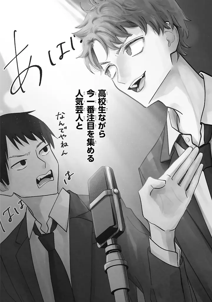 【CV：小林千晃】週刊少年チャンピオンで連載中の「まりも兄弟の茶飯事」PV公開！最新第5巻は本日10月8日(水)発売!! 声優・小林千晃さんによる帯コメント＆豪華賞品が当たる公式Xキャンペーンも実施！ 画像 7