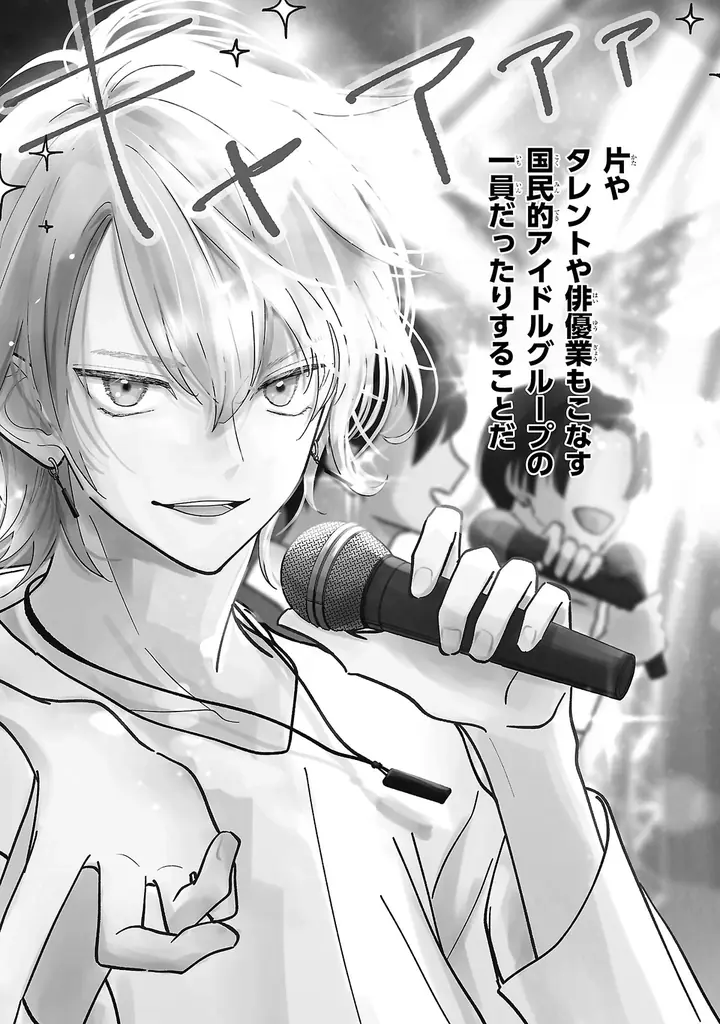 【CV：小林千晃】週刊少年チャンピオンで連載中の「まりも兄弟の茶飯事」PV公開！最新第5巻は本日10月8日(水)発売!! 声優・小林千晃さんによる帯コメント＆豪華賞品が当たる公式Xキャンペーンも実施！ 画像 8