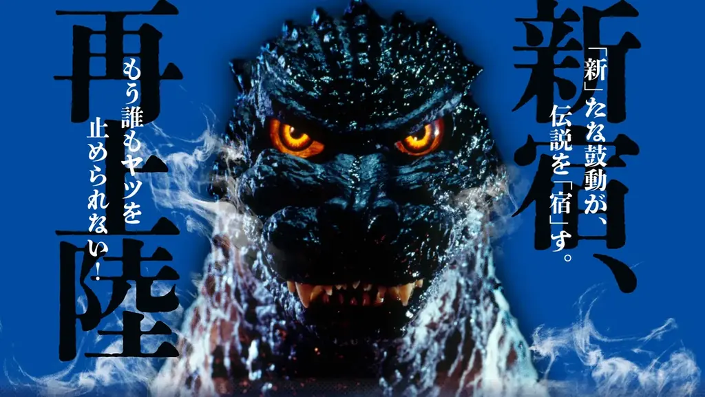 【新宿区VSゴジラVS頂マーラータン】メカゴジラマーラータン解禁！【新宿区ふるさと納税返礼品】 画像 2