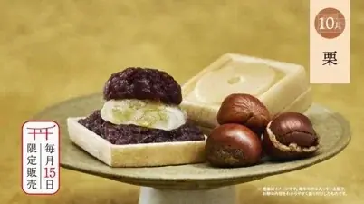 発売3周年の毎月15日限定販売の月替わり「富士山暦もなか」 10月より静岡県内で新TVCM放映開始、先駆けて新キービジュアルを公開 画像 7