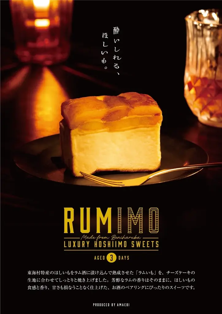 初開催！次世代の茨城ご当地グルメが大集結　シン・いばらきメシ大集合 画像 11