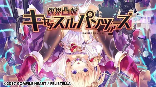 【秋の大セール！】「コンパイルハートお月見セール」開催!! 画像 8