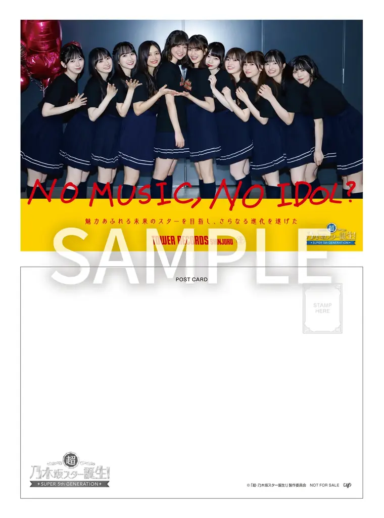 新宿店発、アイドル企画「NO MUSIC, NO IDOL?」ポスター VOL.319乃木坂46の5期生が登場 画像 3