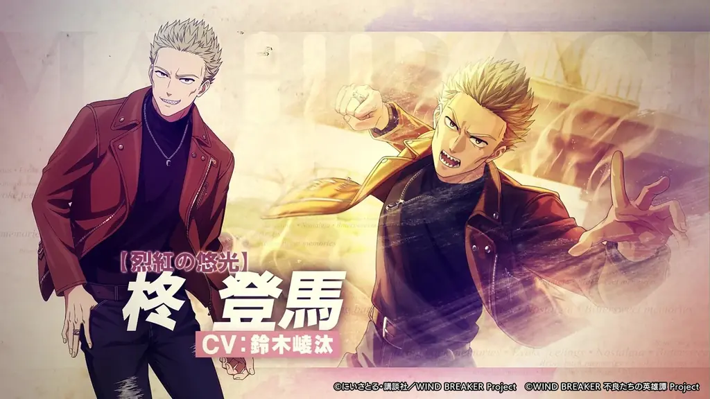 『WIND BREAKER 不良たちの英雄譚』AGF2025での販売グッズを本日初公開！　オリジナルストーリーイベント「追憶～今を繋ぐ思い出～」開催中！ 画像 4