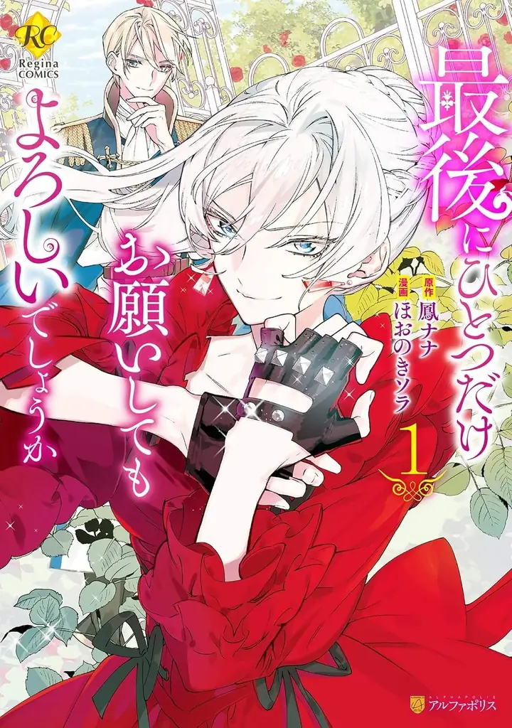 話題沸騰中！2025年秋アニメ原作漫画ランキングTOP10 画像 4