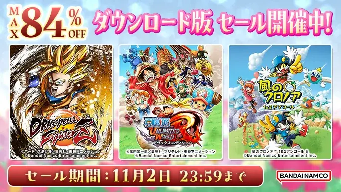 ダウンロード版ゲームが最大84％OFFとなるセールが開催中！『BLEACH Rebirth of Souls Ultimate Edition』は30%OFF！ 画像 2