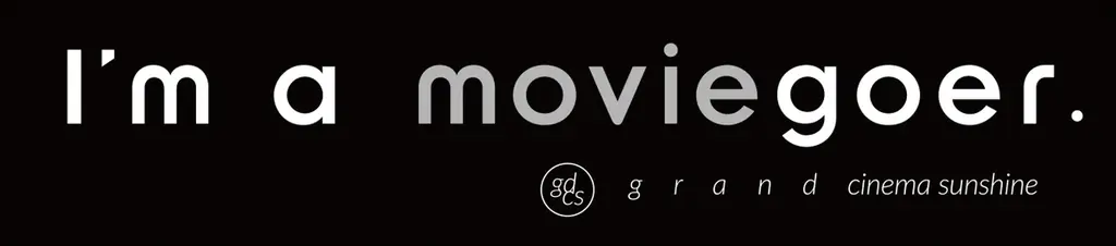 第3弾は奥山由之監督！映画クリエイター×映画館×メディアによる「I’m a moviegoer」クリエイタープロジェクト 画像 1