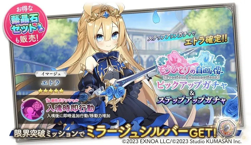 DMM GAMES『ガールズクリエイション -少女藝術綺譚-』新登場のメモリーが獲得できるイベント「もうひとりの自画像【Precious Connections】」開催！ 画像 3