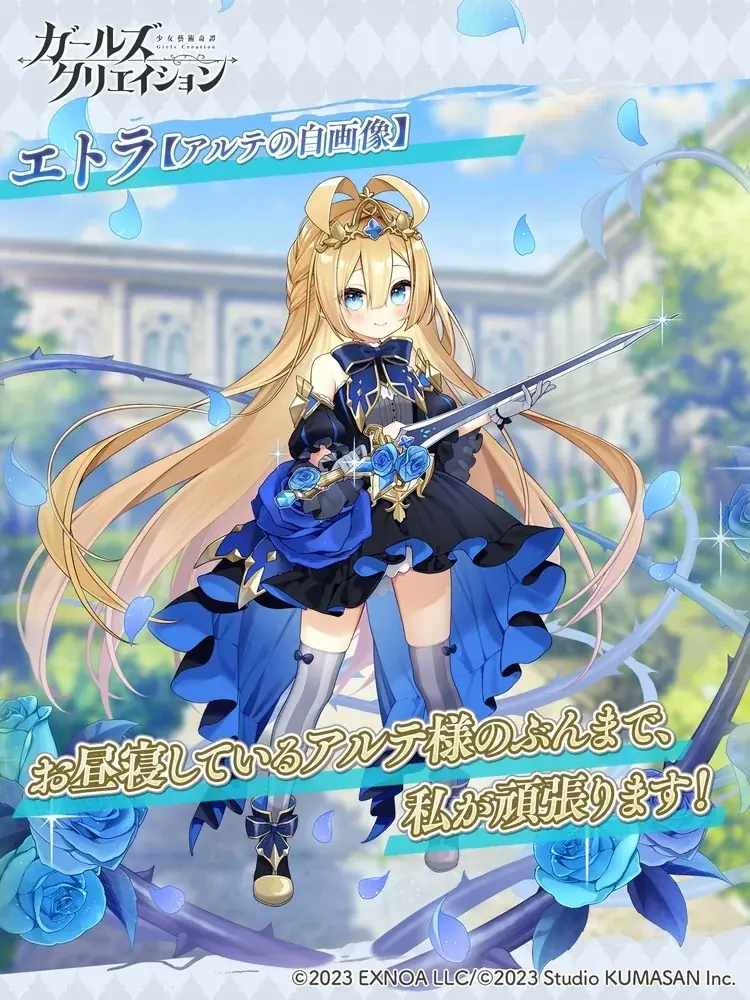 DMM GAMES『ガールズクリエイション -少女藝術綺譚-』新登場のメモリーが獲得できるイベント「もうひとりの自画像【Precious Connections】」開催！ 画像 4