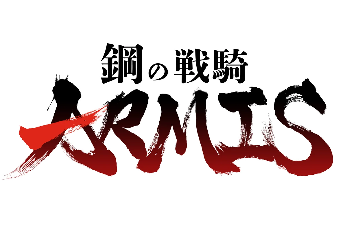 Steam®向けドラマチックローグライトシューティング『鋼の戦騎ARMIS』本日発売 画像 7
