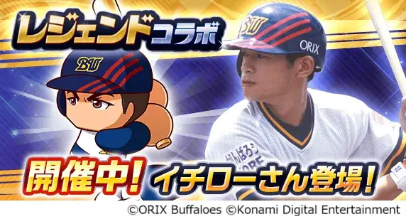 イチロー登場コラボ