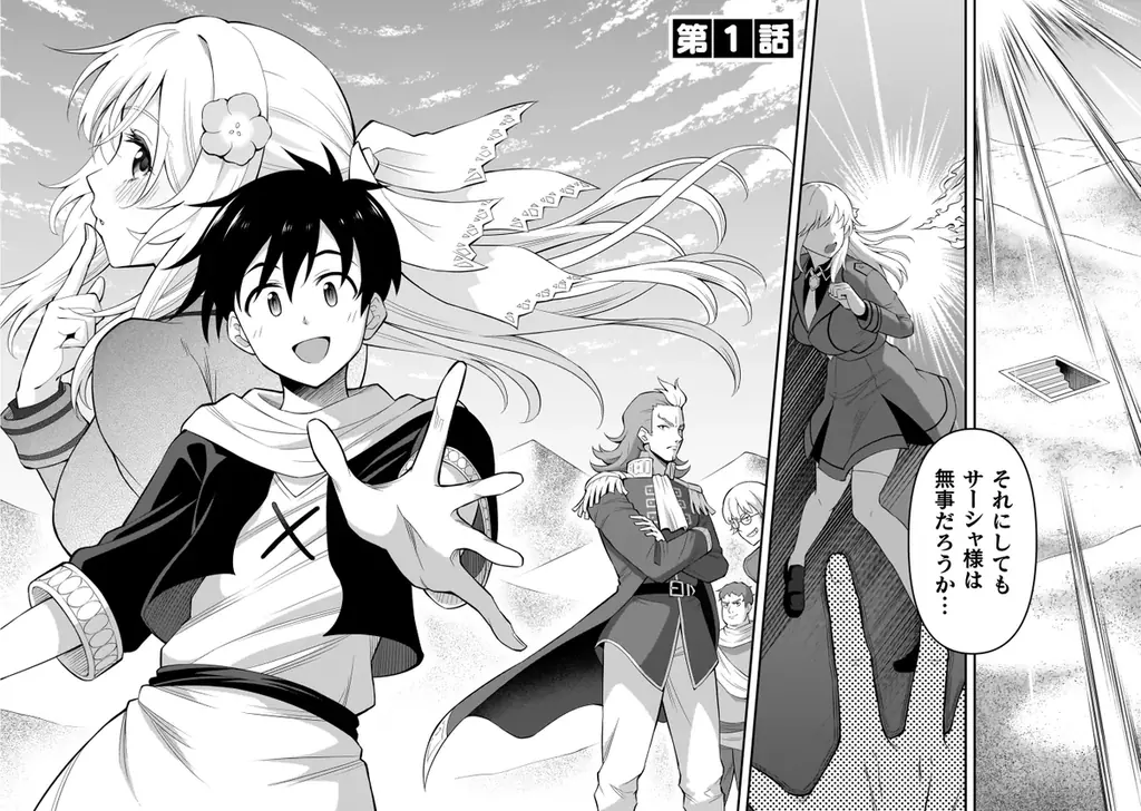 PVを新たに公開！自動販売機を駆使して成り上がる！なろう発のダンジョン運営ファンタジー『クラス全員で魔王転生！僕は「自販機作製ギフト」を選び砂漠にダンジョンをつくります！』 画像 3