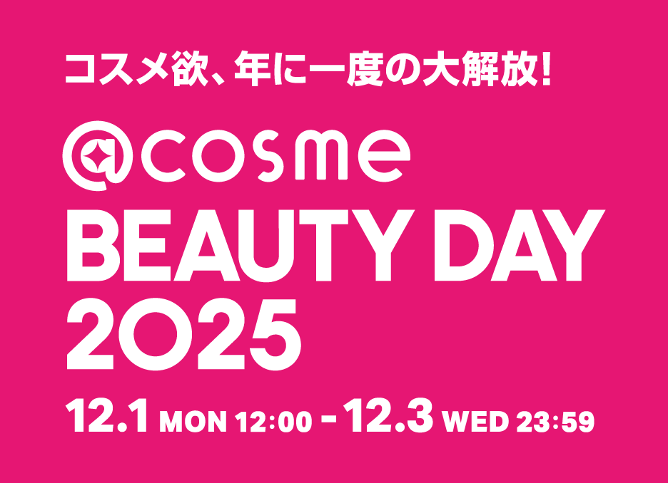 ＠cosmeビューティーデイ