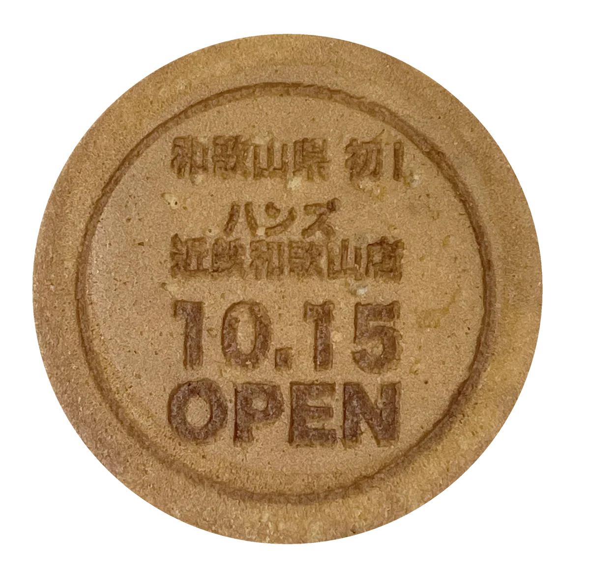 和歌山県初出店　ハンズ 近鉄和歌山店　10月15日（水）オープン！ 画像 10